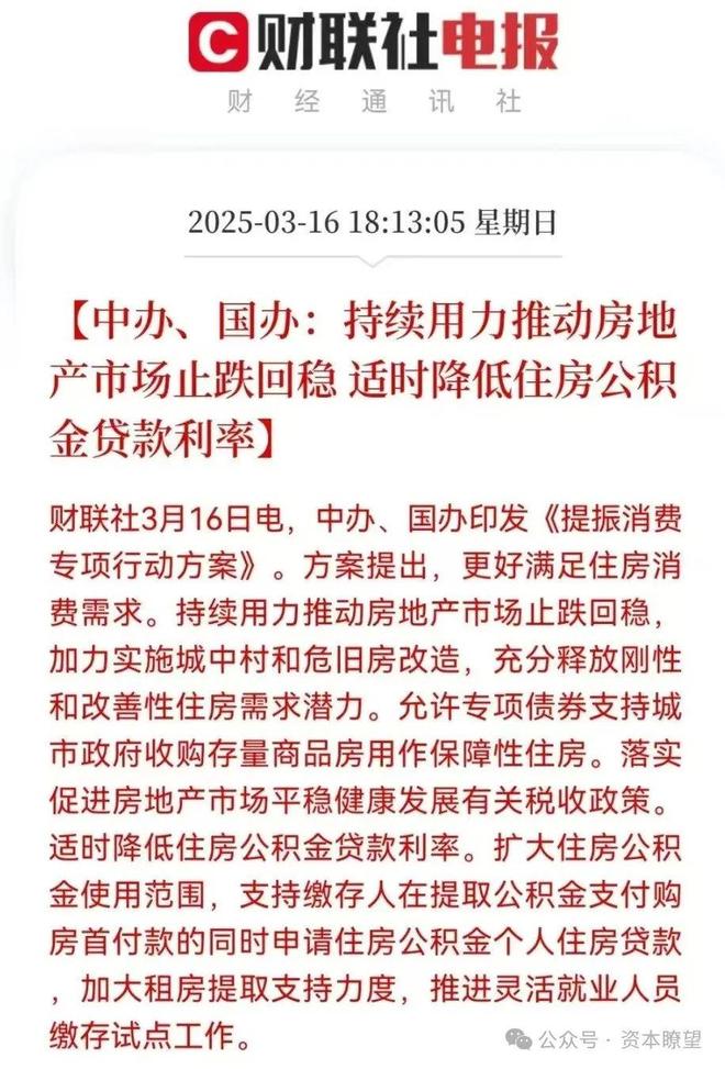 国务院重磅发文：房子被定位为“大宗耐用消费品”，还关系居民增收！专业机构最新解读